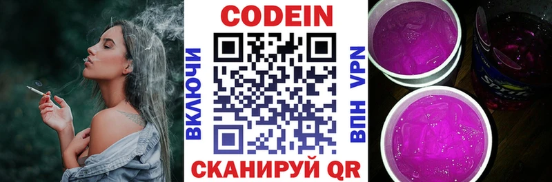 МЕГА ссылка  купить   Емва  Кодеиновый сироп Lean Purple Drank 