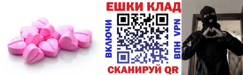 Экстази таблы  Емва 
