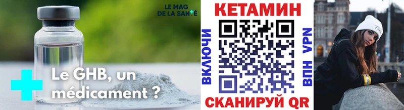 Кетамин VHQ  Емва 