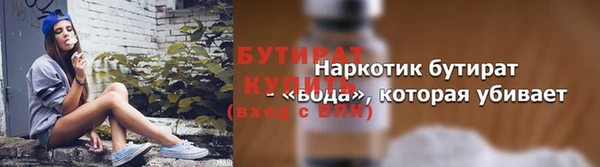 бутират Володарск