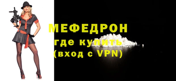 мяу мяу мука Волоколамск