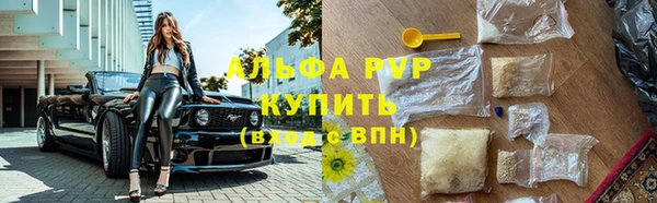 альфа пвп Горняк