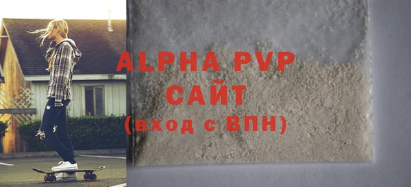 альфа пвп Горняк