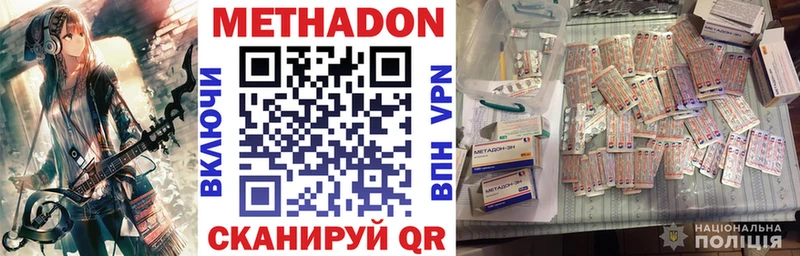 МЕТАДОН белоснежный  это как зайти  Емва 